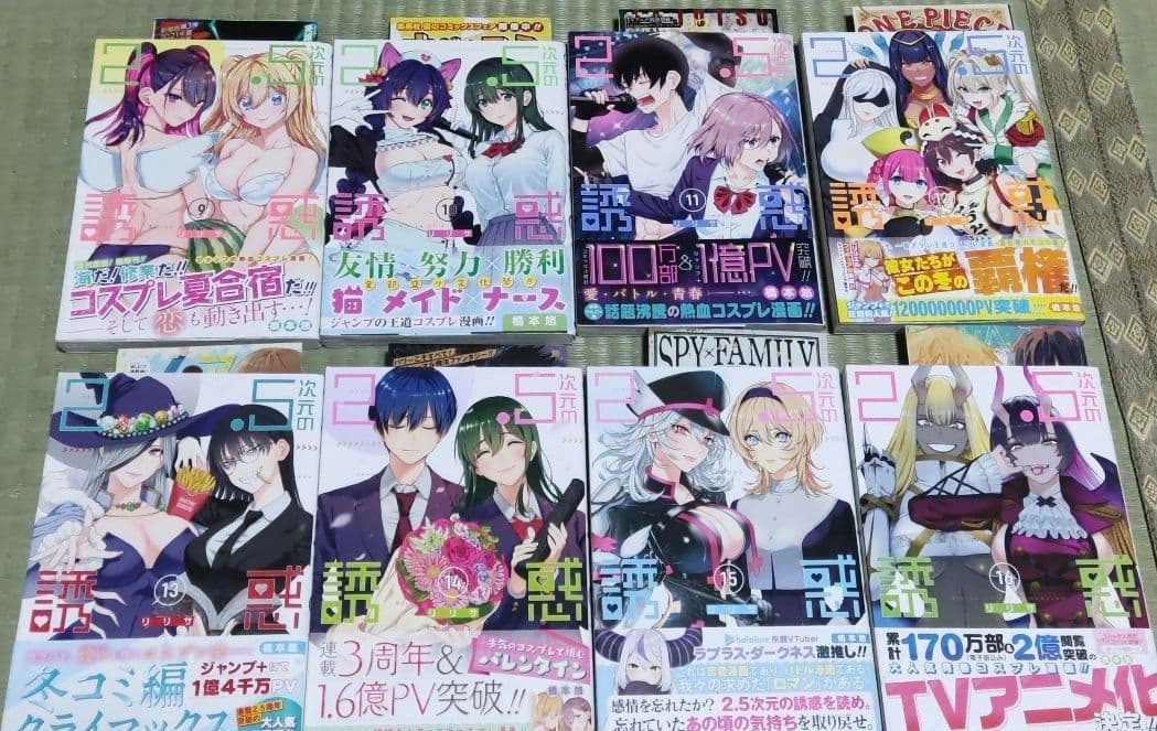 2.5次元の誘惑 初版発行刊 帯付き 1巻〜24巻 24冊セット