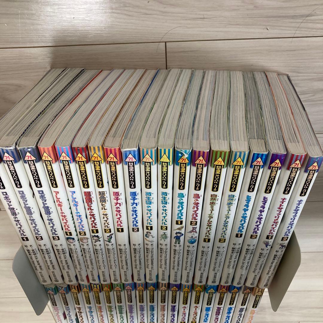 科学漫画サバイバルシリーズ　38冊まとめ売り