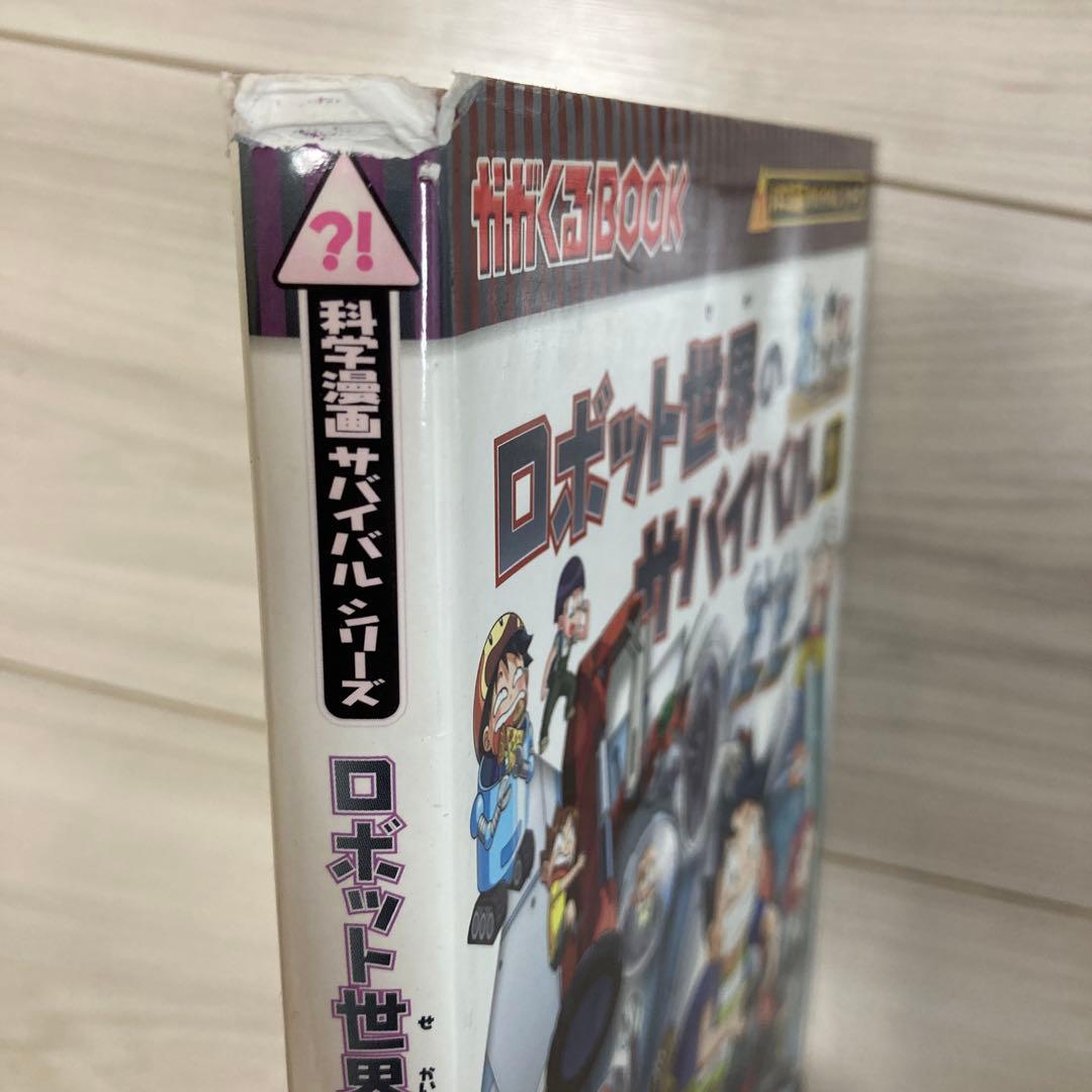 科学漫画サバイバルシリーズ　38冊まとめ売り