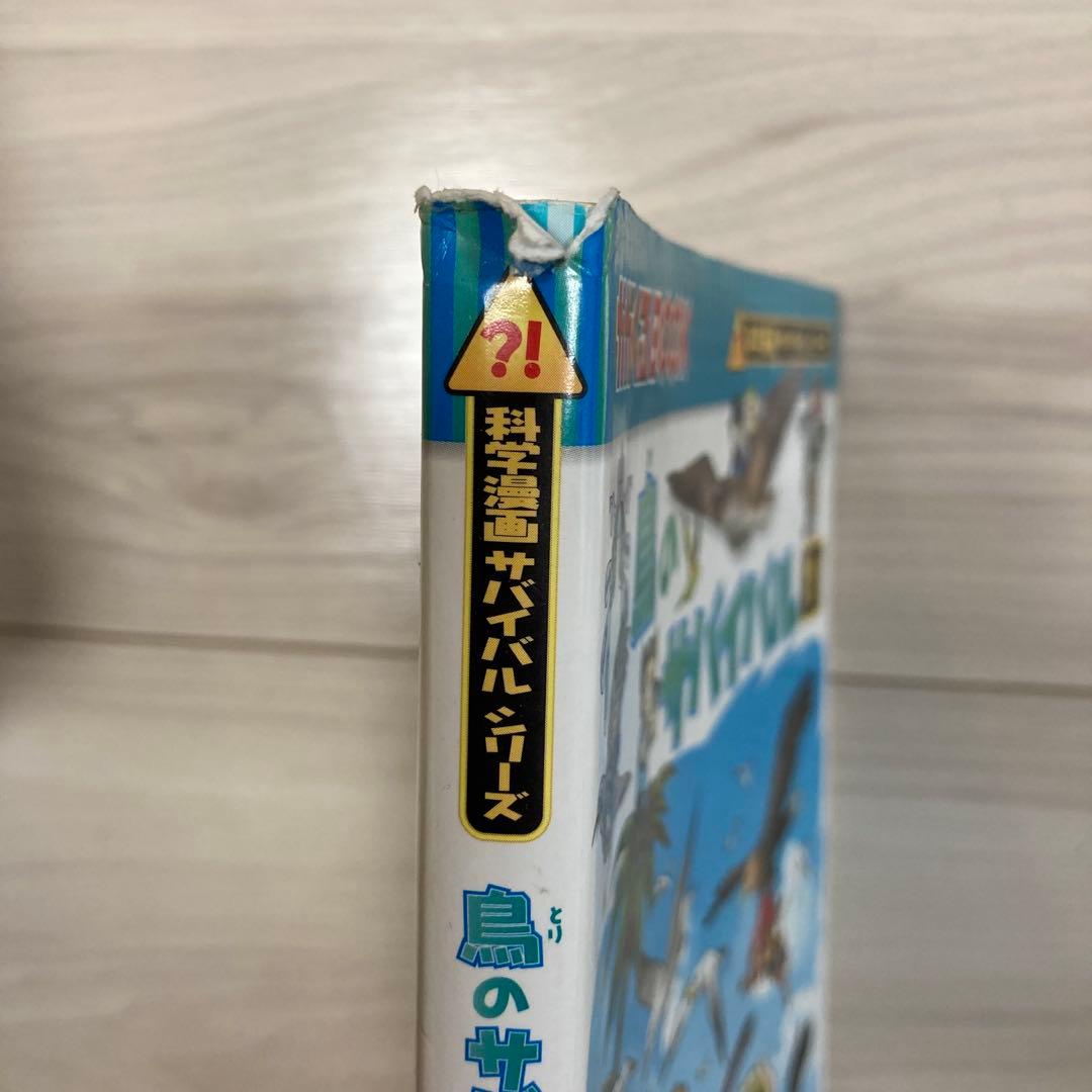 科学漫画サバイバルシリーズ　38冊まとめ売り