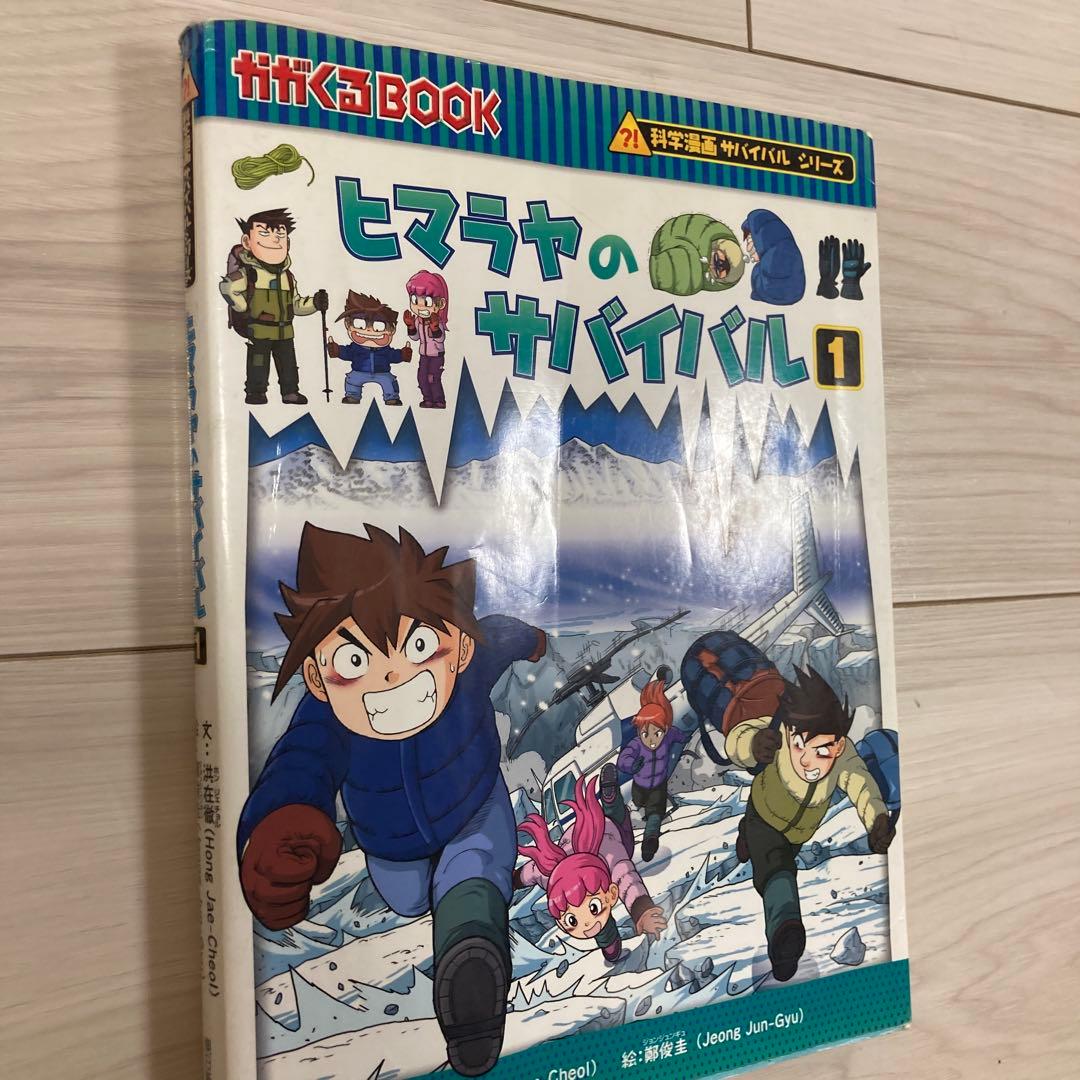 科学漫画サバイバルシリーズ　38冊まとめ売り