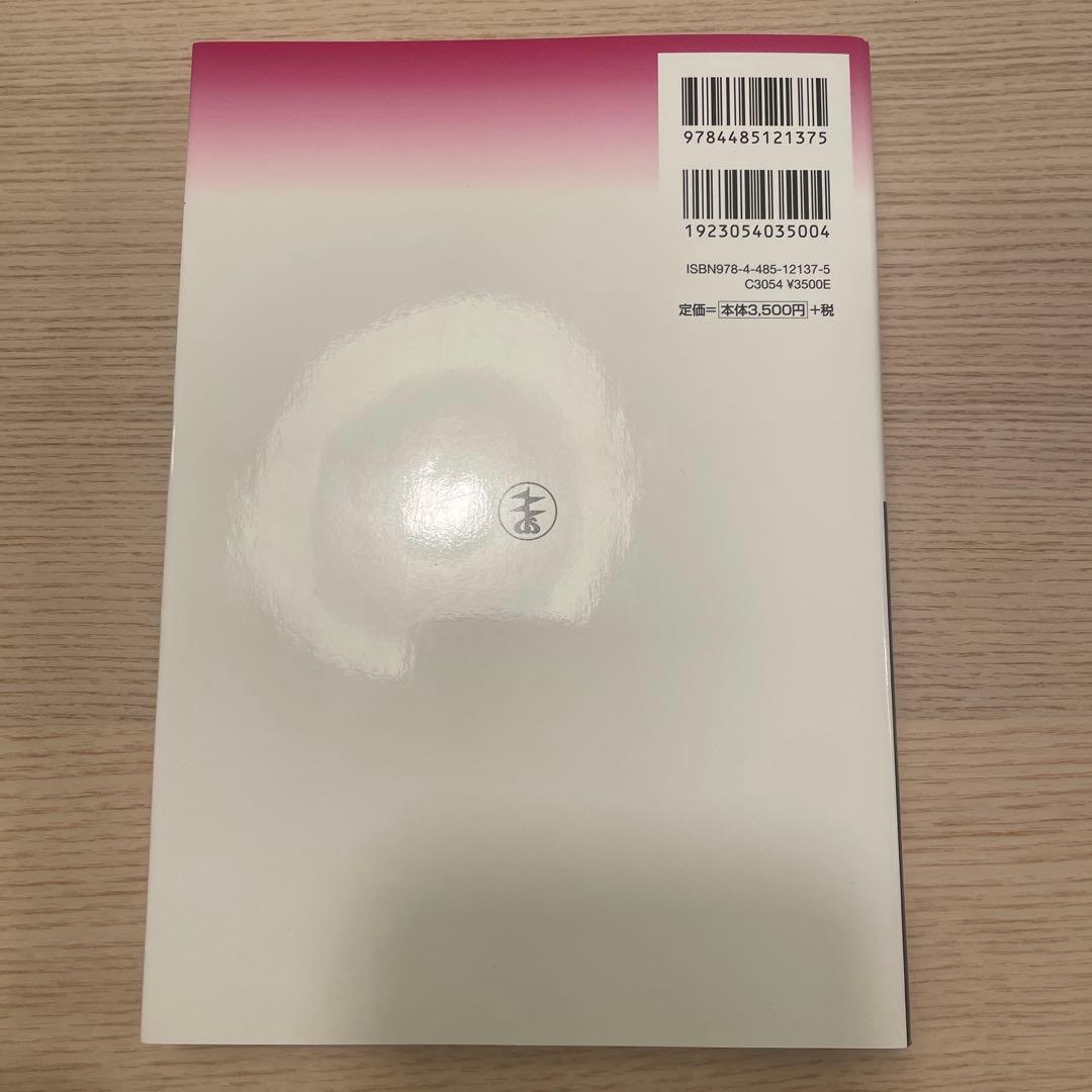 電験2種二次試験標準解答集 2015年版