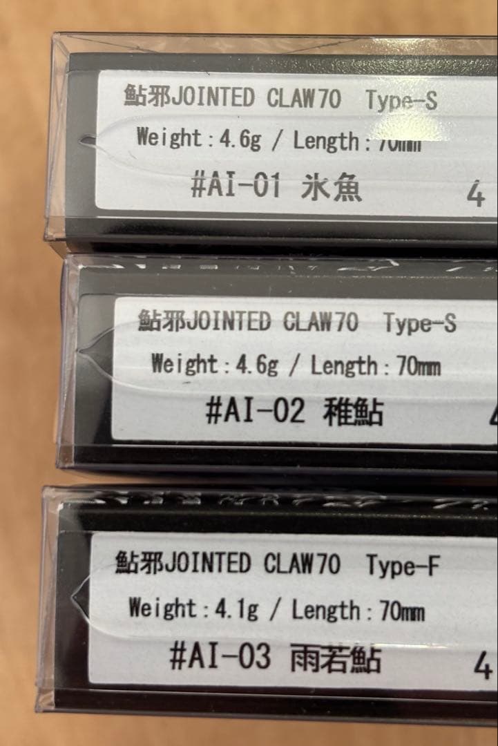 ガンクラフト ジョイクロ70 鮎の一生 コンプリートセット