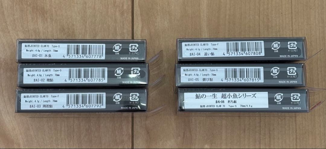 ガンクラフト ジョイクロ70 鮎の一生 コンプリートセット