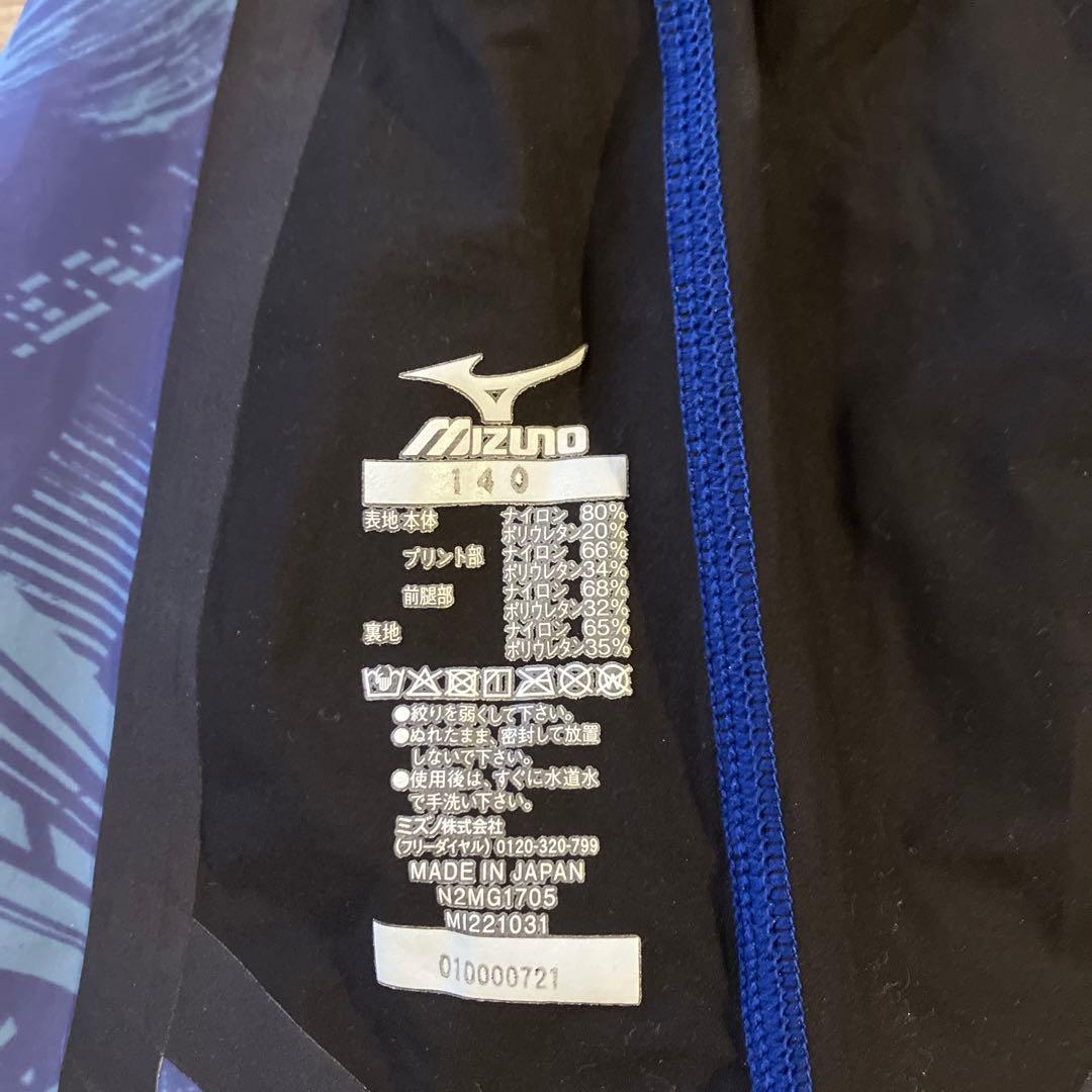 MIZUNO GX SONIC Neo TF ジュニア140