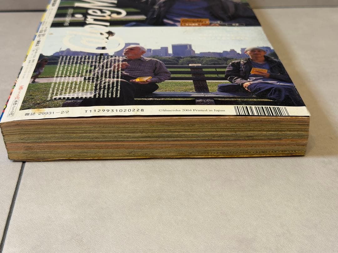 週刊少年ジャンプ 2004年08号 STEEL BALL RUN 荒木飛呂彦
