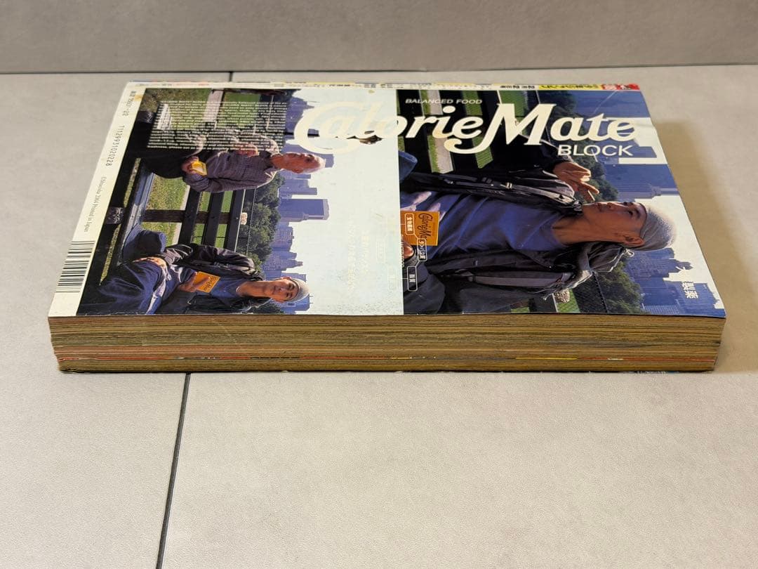 週刊少年ジャンプ 2004年08号 STEEL BALL RUN 荒木飛呂彦