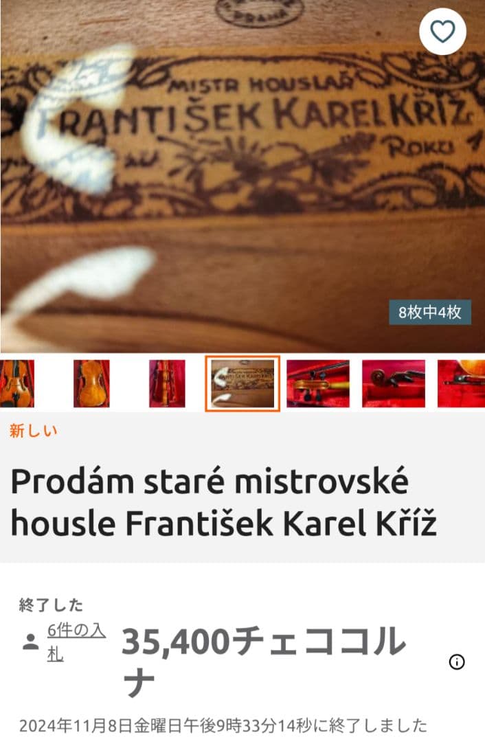 チェコ製1923 バイオリン (4/4,ケース,弓,肩当付き) old オールド