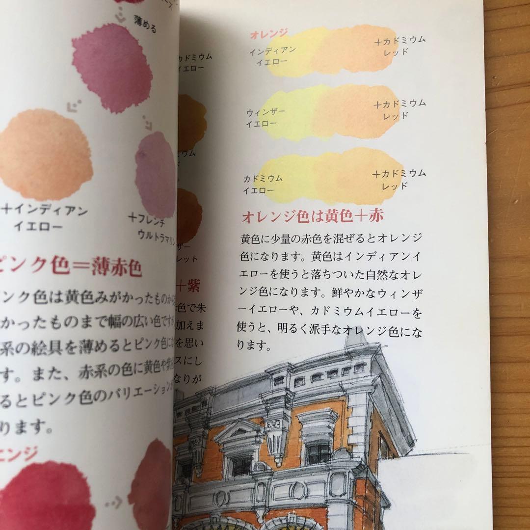 スケッチの色彩