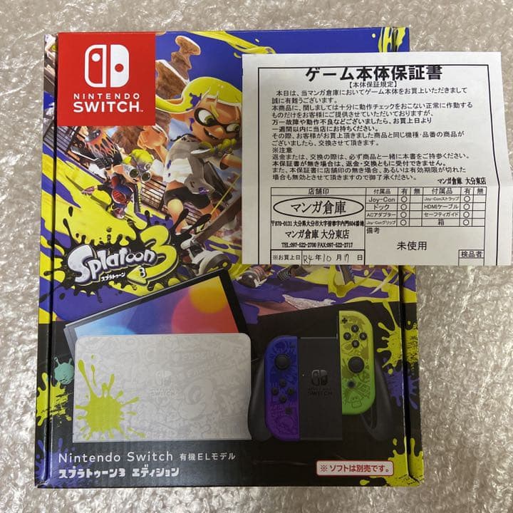 新品 Nintendo Switch スプラトゥーン3 エディション 有機EL