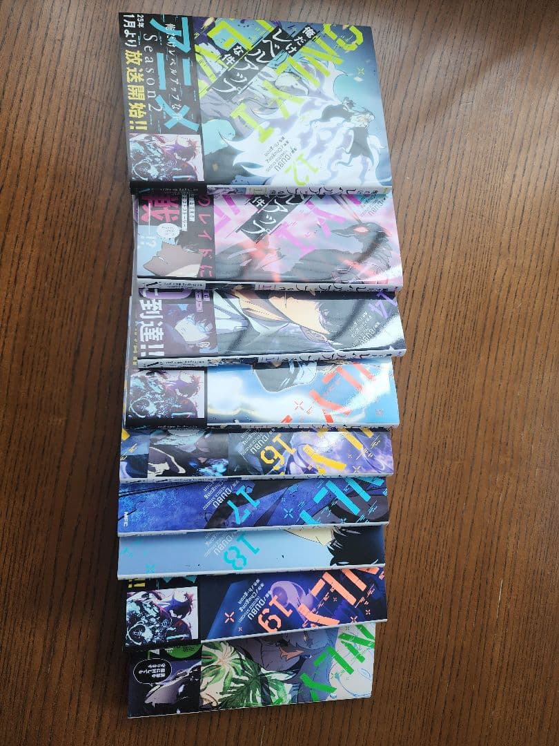 俺だけレベルアップな件 12-20巻セット