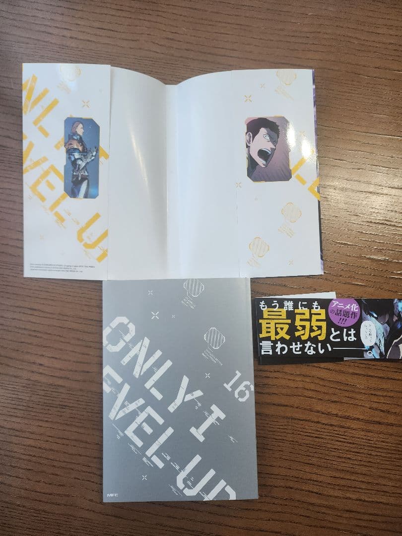 俺だけレベルアップな件 12-20巻セット