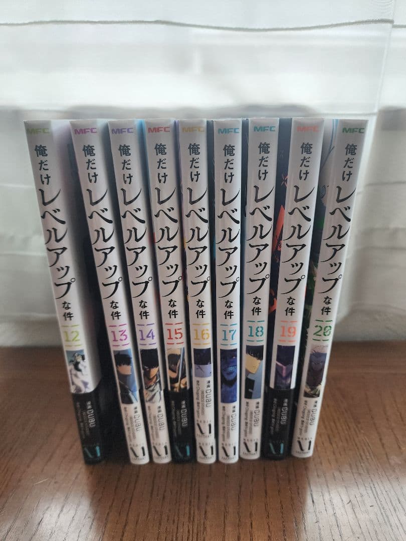 俺だけレベルアップな件 12-20巻セット