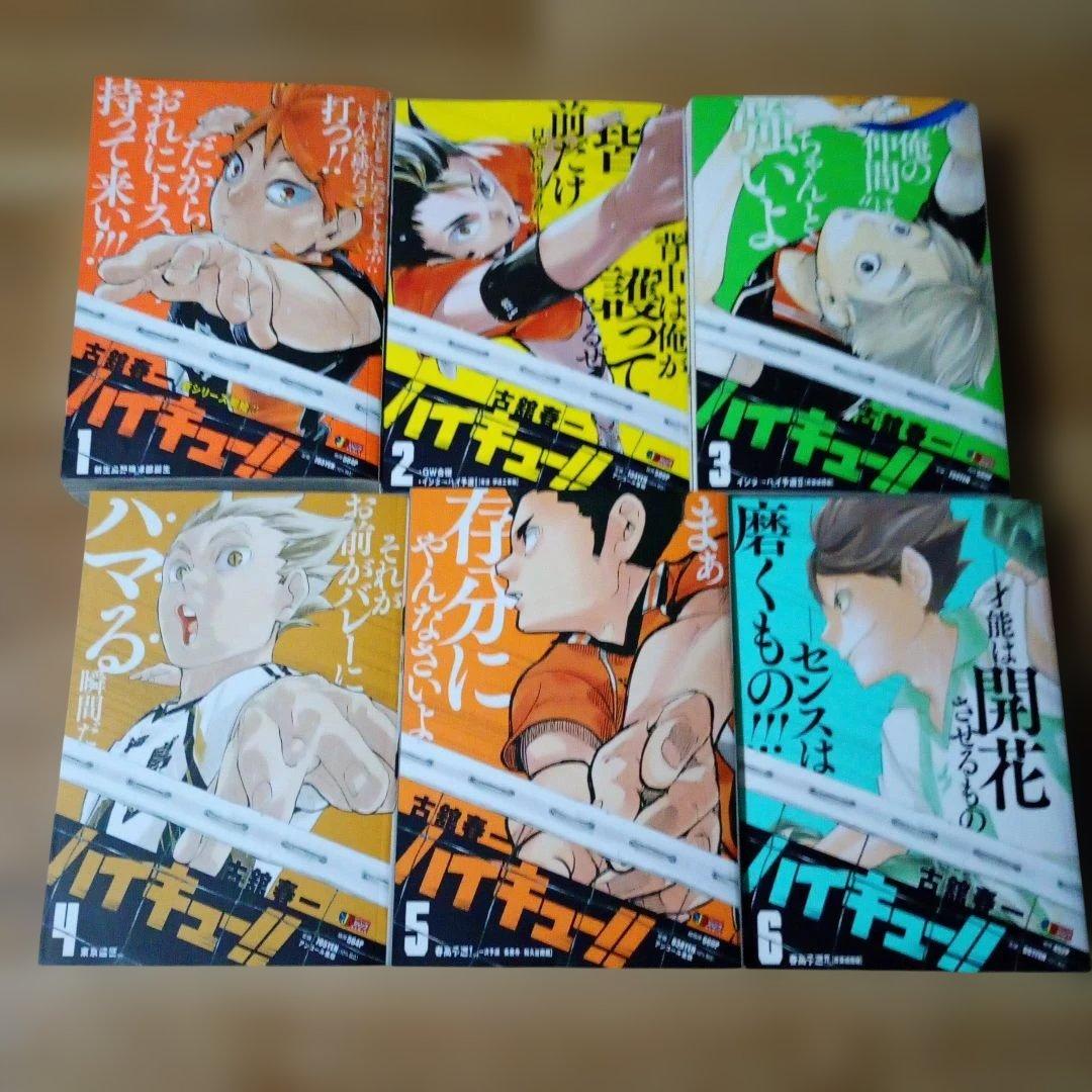 ハイキュー!! リミックス版 全巻セット 19巻セット　おまけ付き　コンビニ版