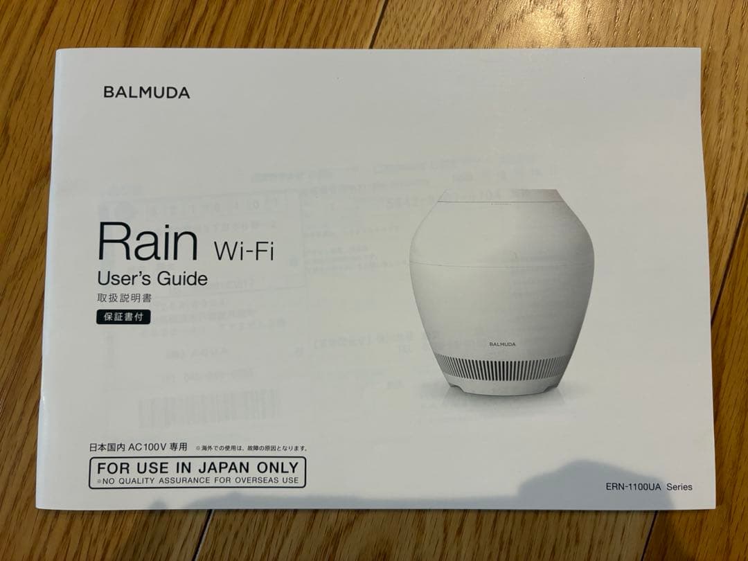 BALMUDA Rain 気化式加湿器　バルミューダ　レイン