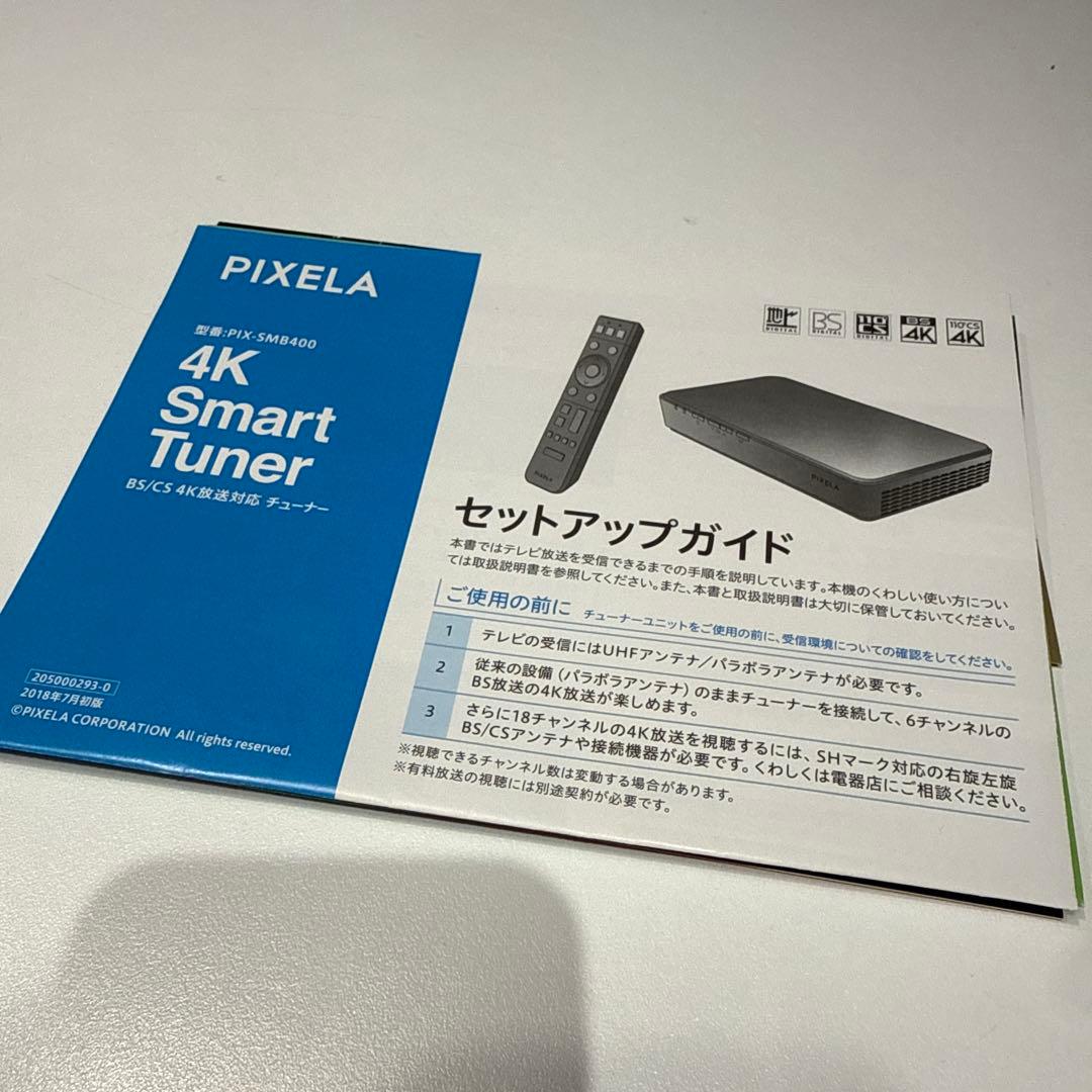 テレビ PIXELA 4K Smart Tuner