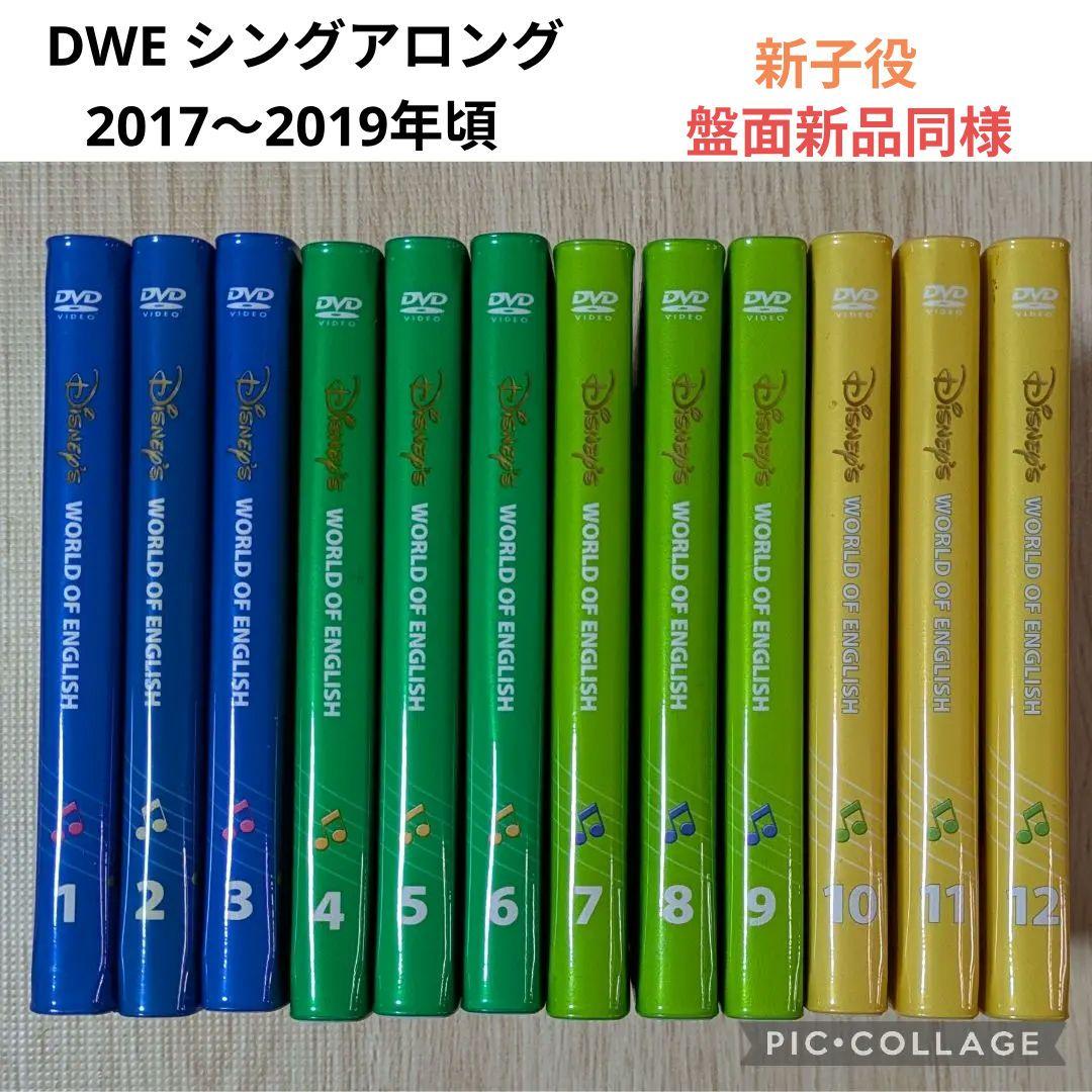 108‐⑪DWE ディズニー英語システム シングアロングDVD