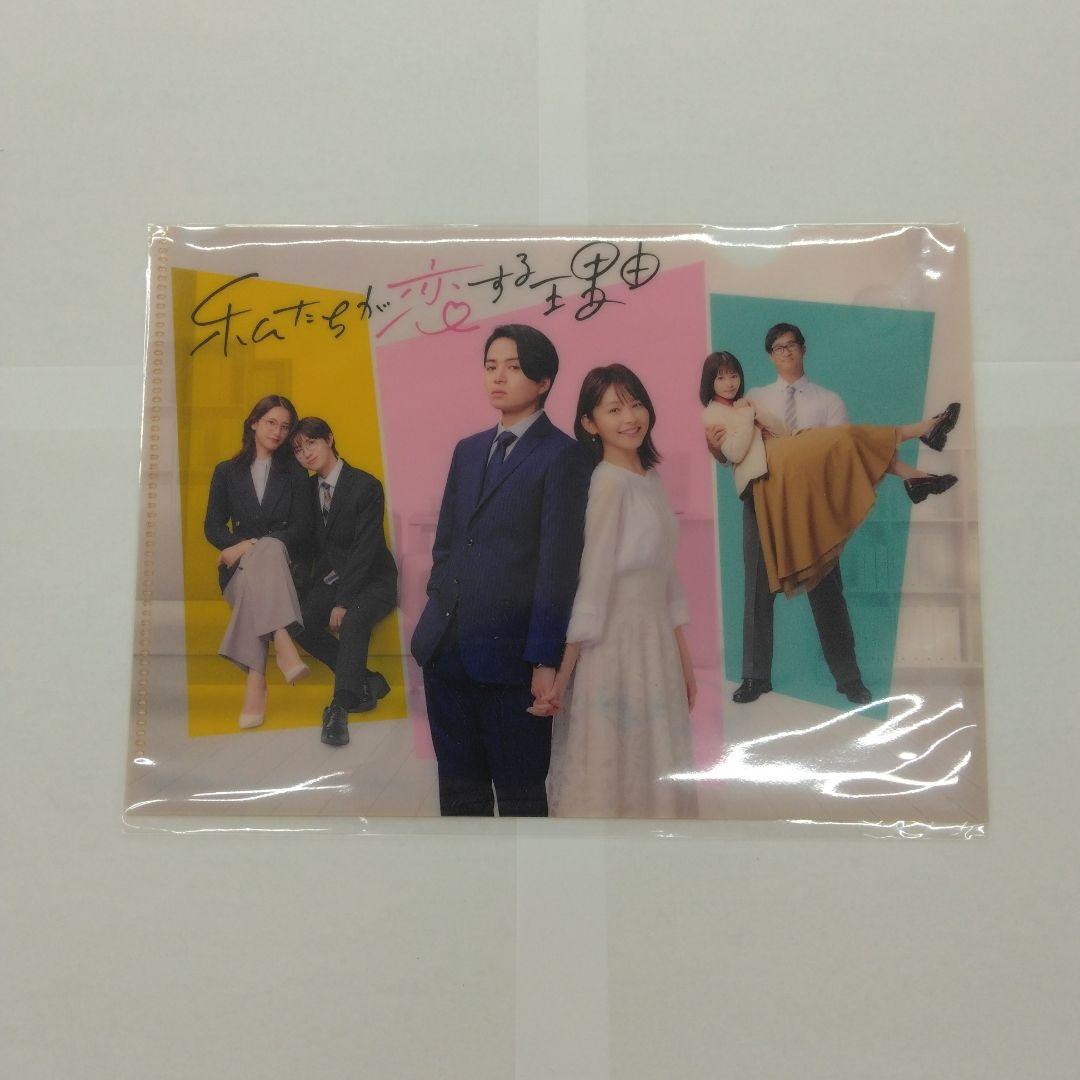 私たちが恋する理由 Blu-ray BOX〈3枚組〉