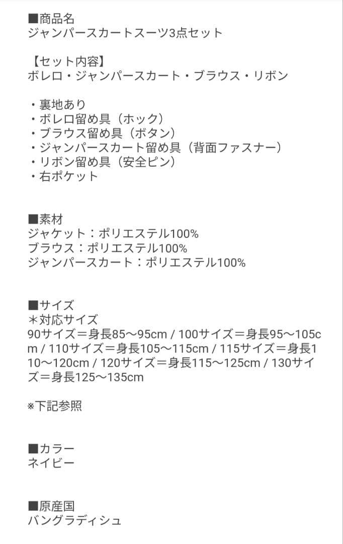 【早い者勝ち❣】Chopinジャンパースカートスーツ115&シューズ18cm