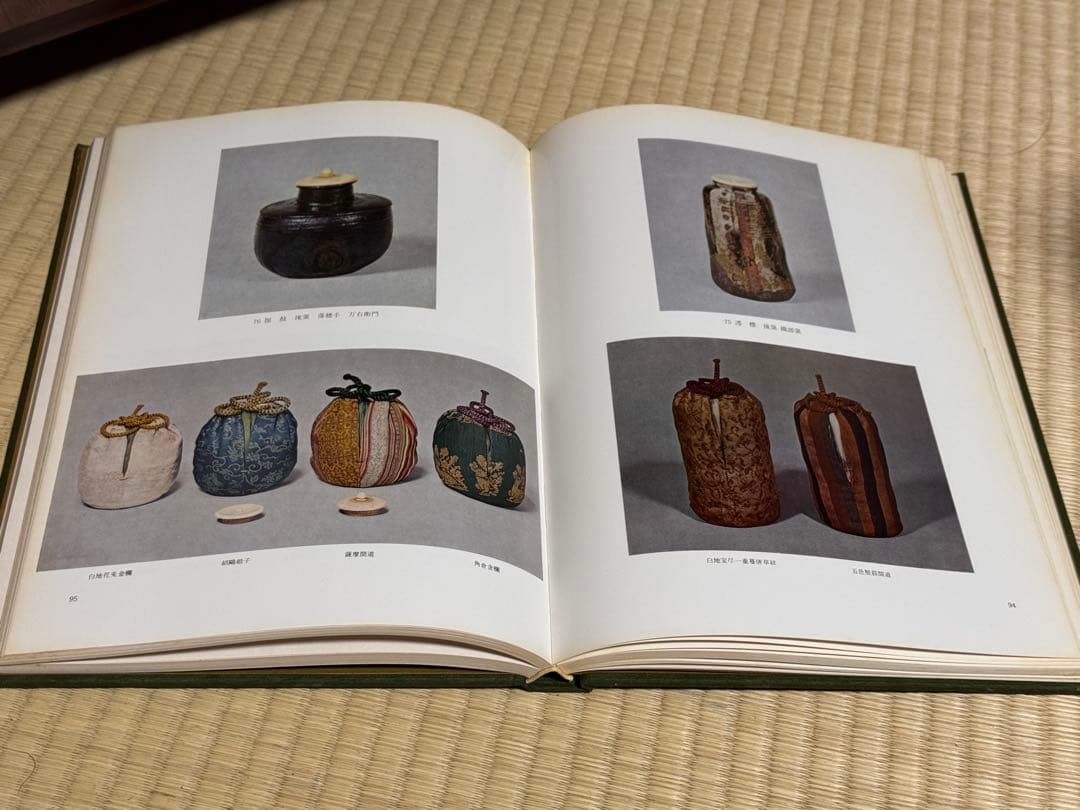 草人木書院 茶道具写真集