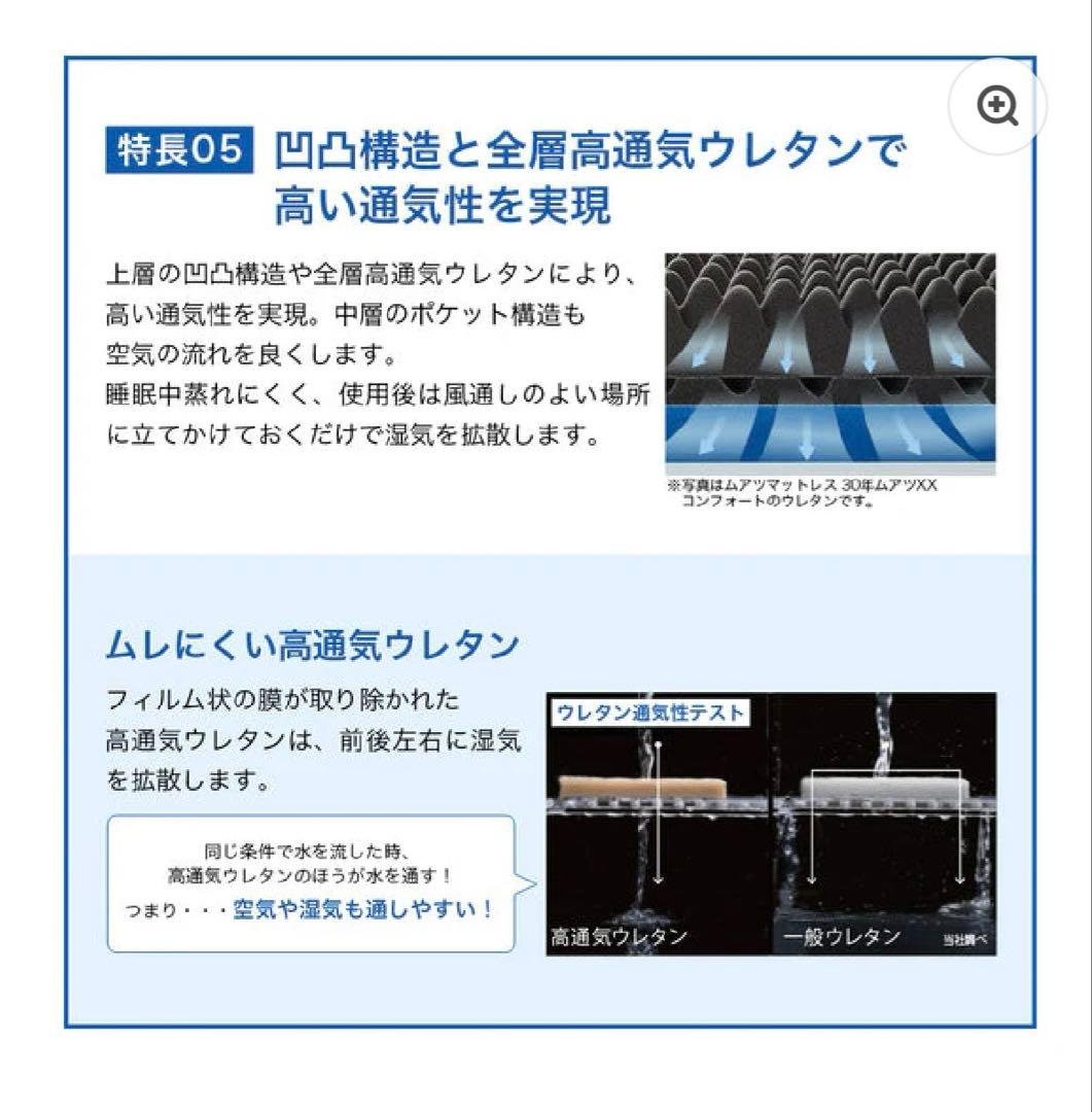 西川　30年ムアツ　X レギュラー　マットレス