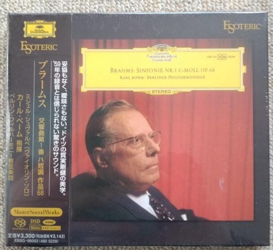Esoteric ブラームス交響曲第１番 カール・ベーム指揮　SACD 新品