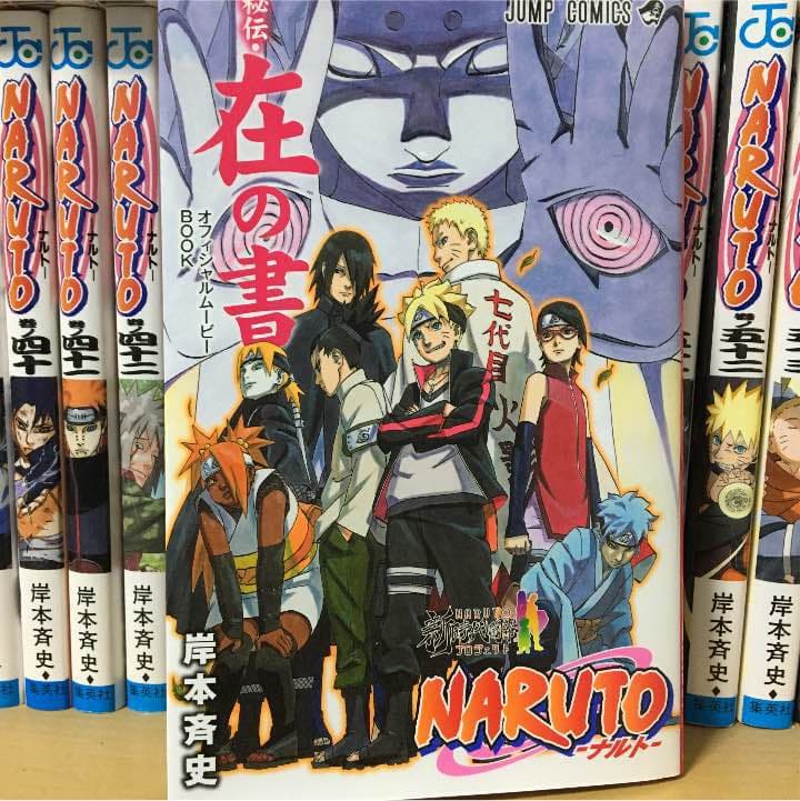 NARUTO １巻～60巻、64巻