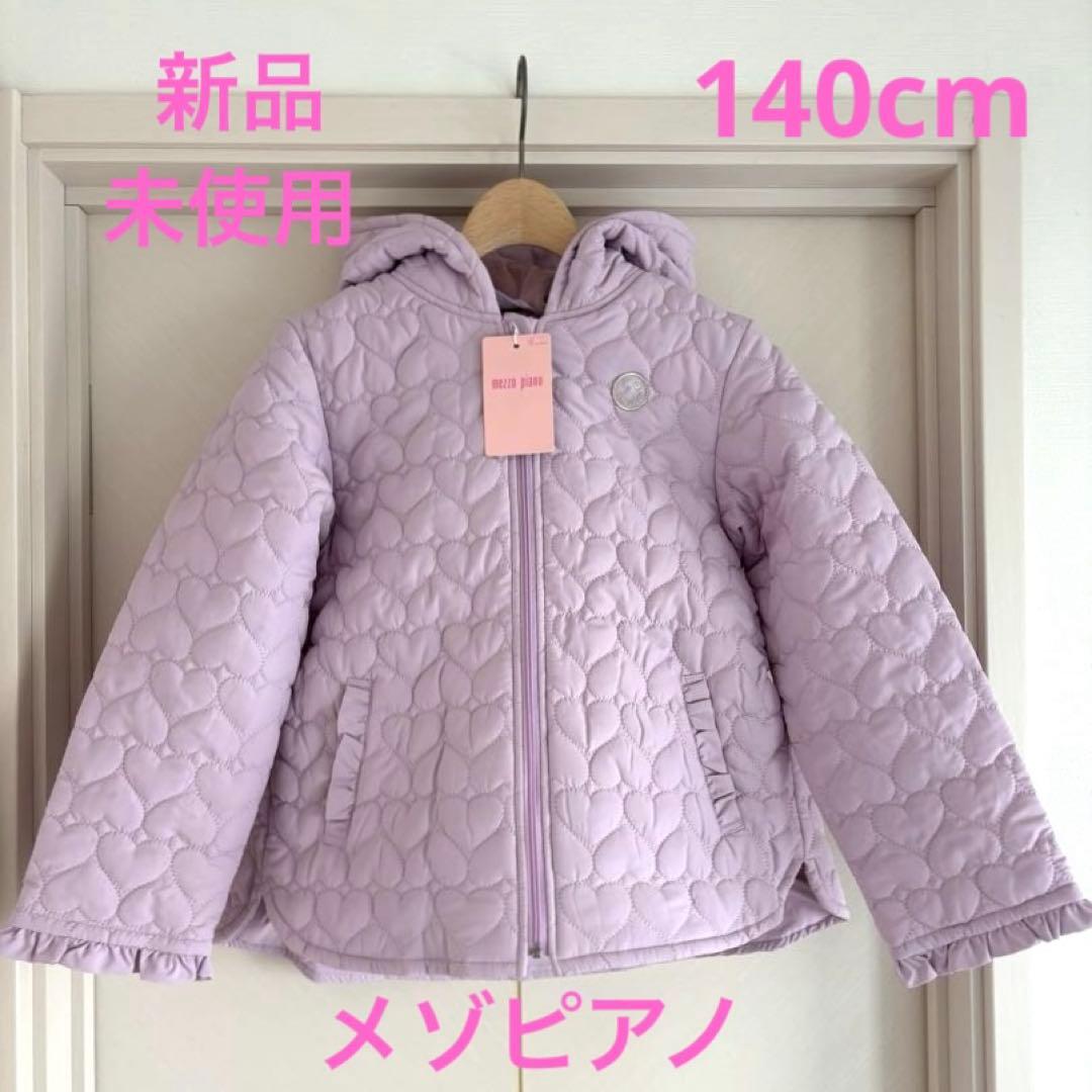 【新品】メゾピアノ (mezzo piano) ハートキルトブルゾン