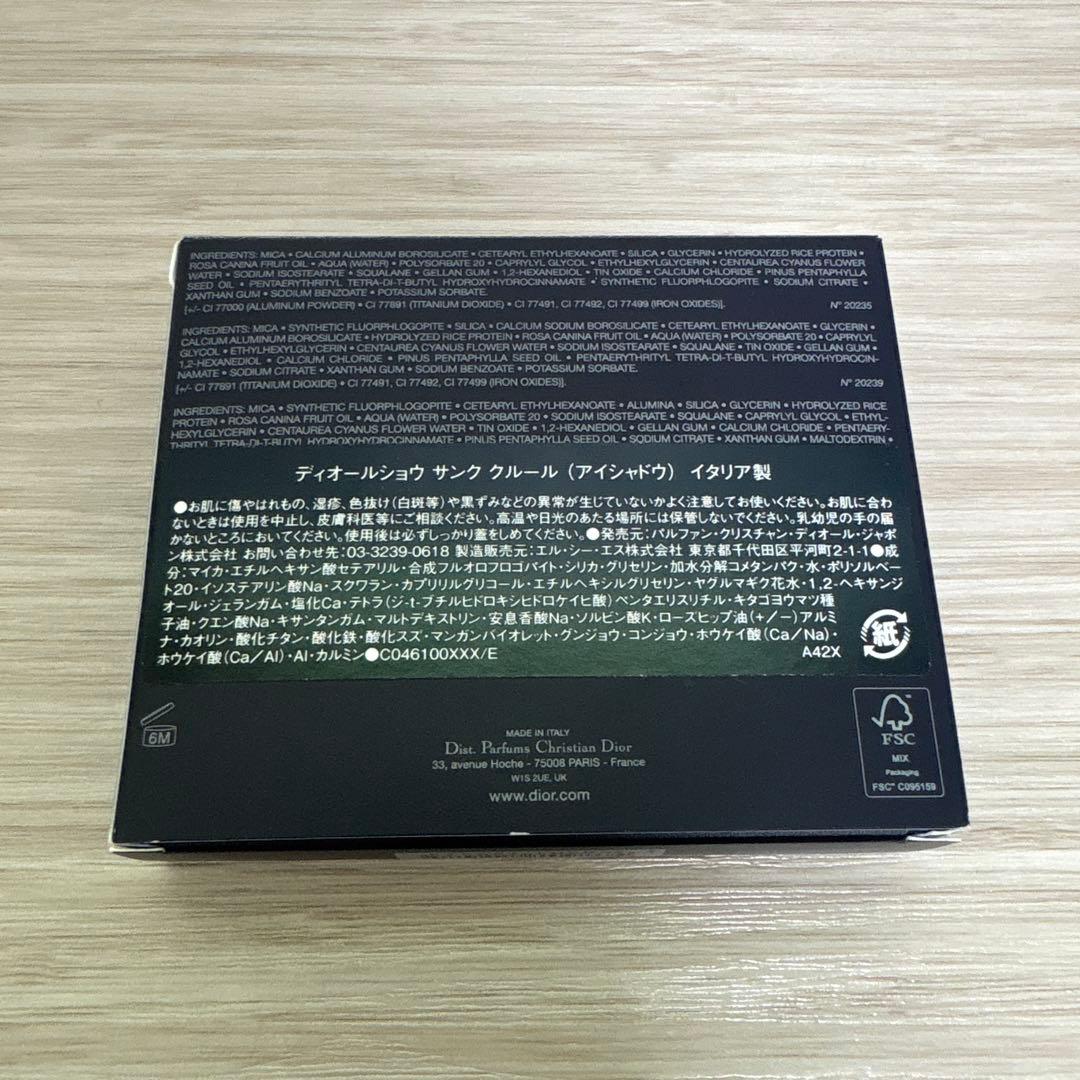 【C-35】ディオールショウ サンク クルール アイシャドウ 083