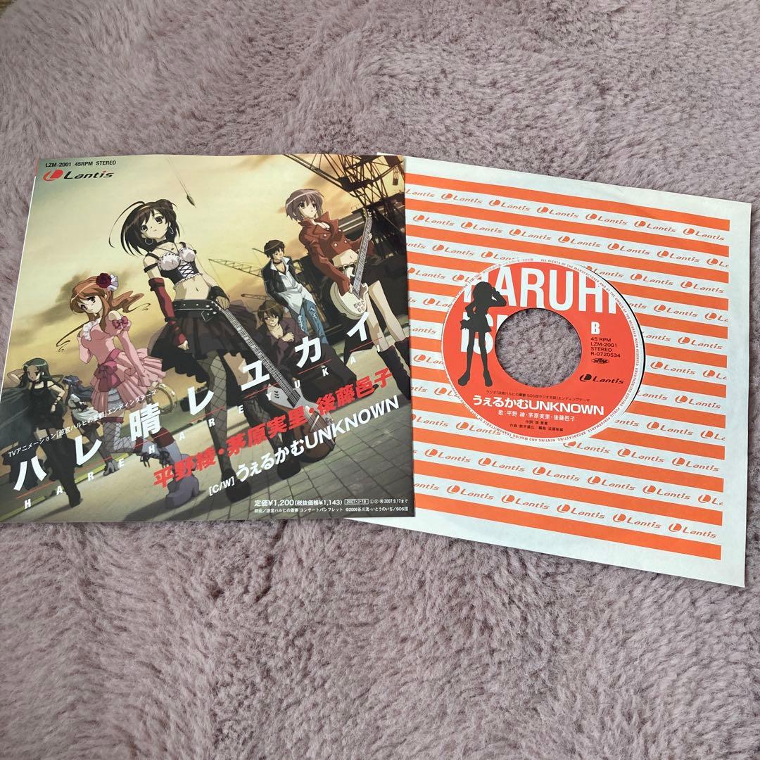 【匿名配送】涼宮ハルヒの憂鬱レコード