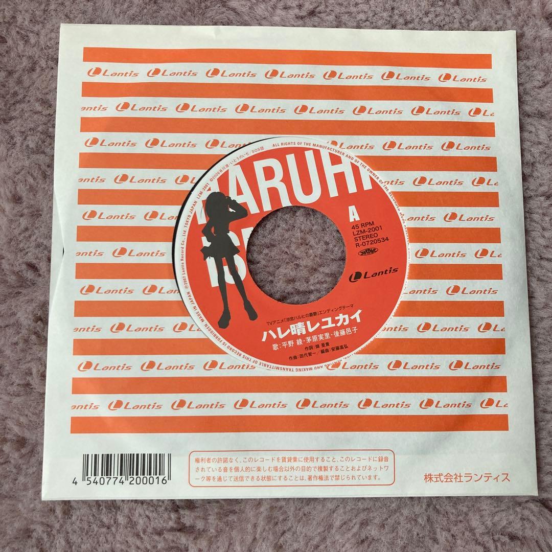 【匿名配送】涼宮ハルヒの憂鬱レコード