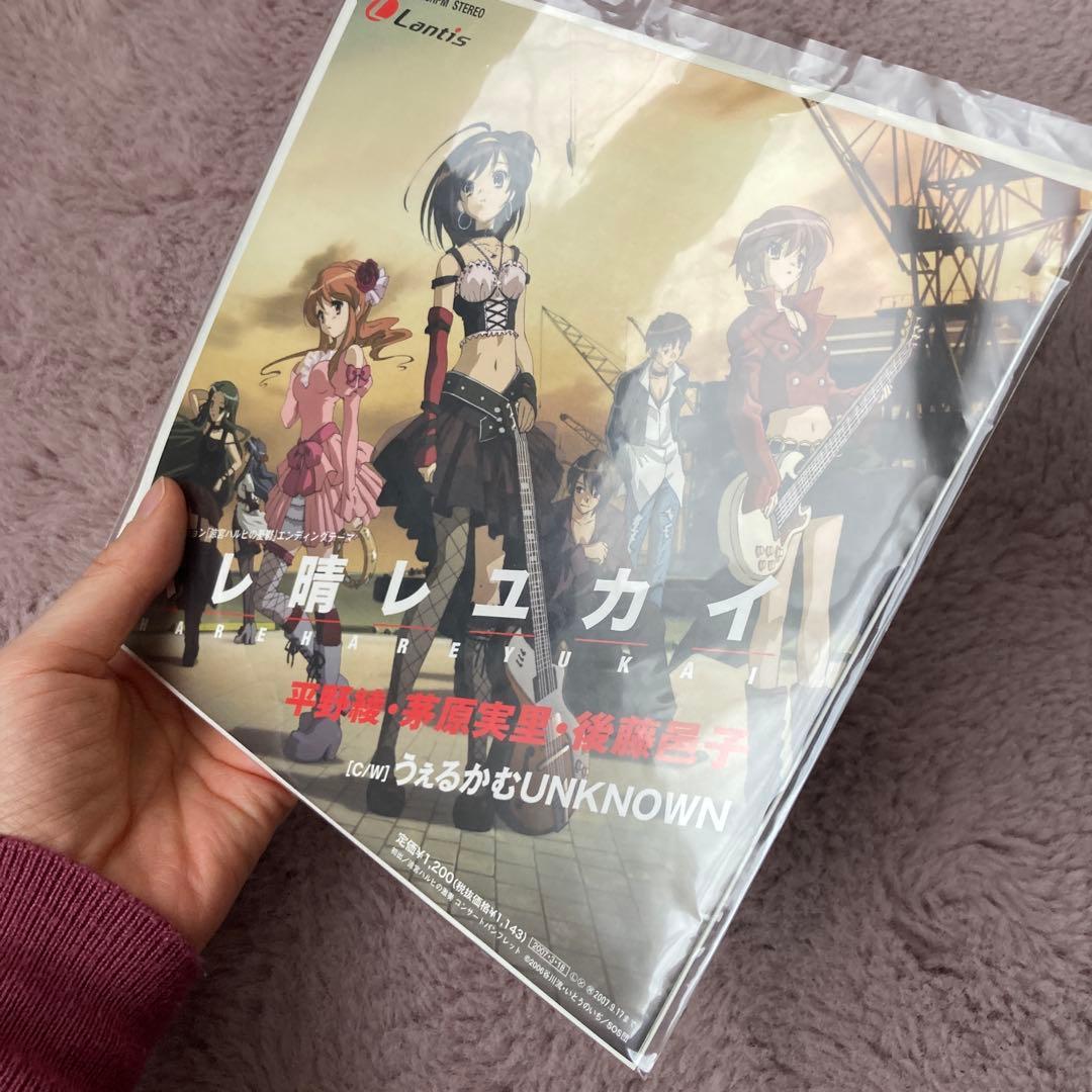 【匿名配送】涼宮ハルヒの憂鬱レコード