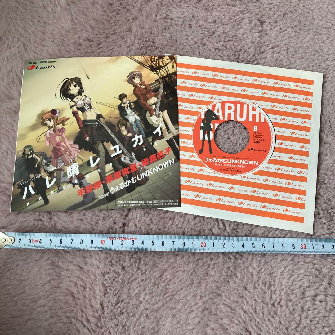 【匿名配送】涼宮ハルヒの憂鬱レコード