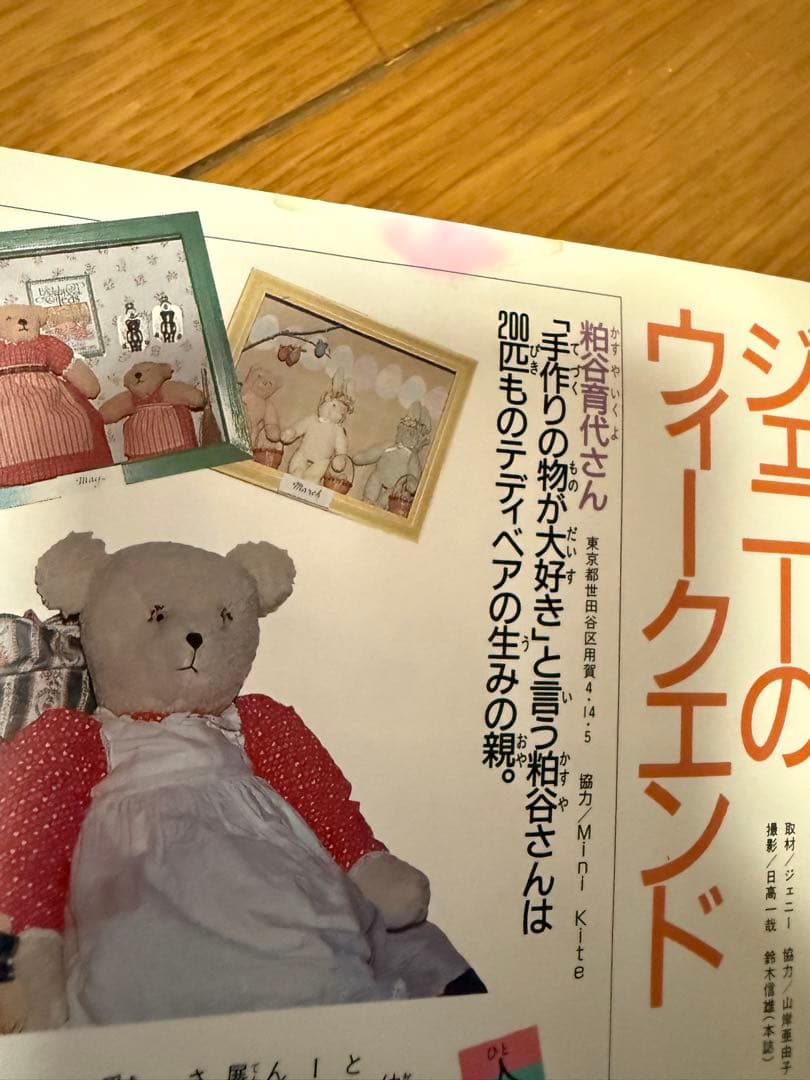 JENNY 本 25冊セット