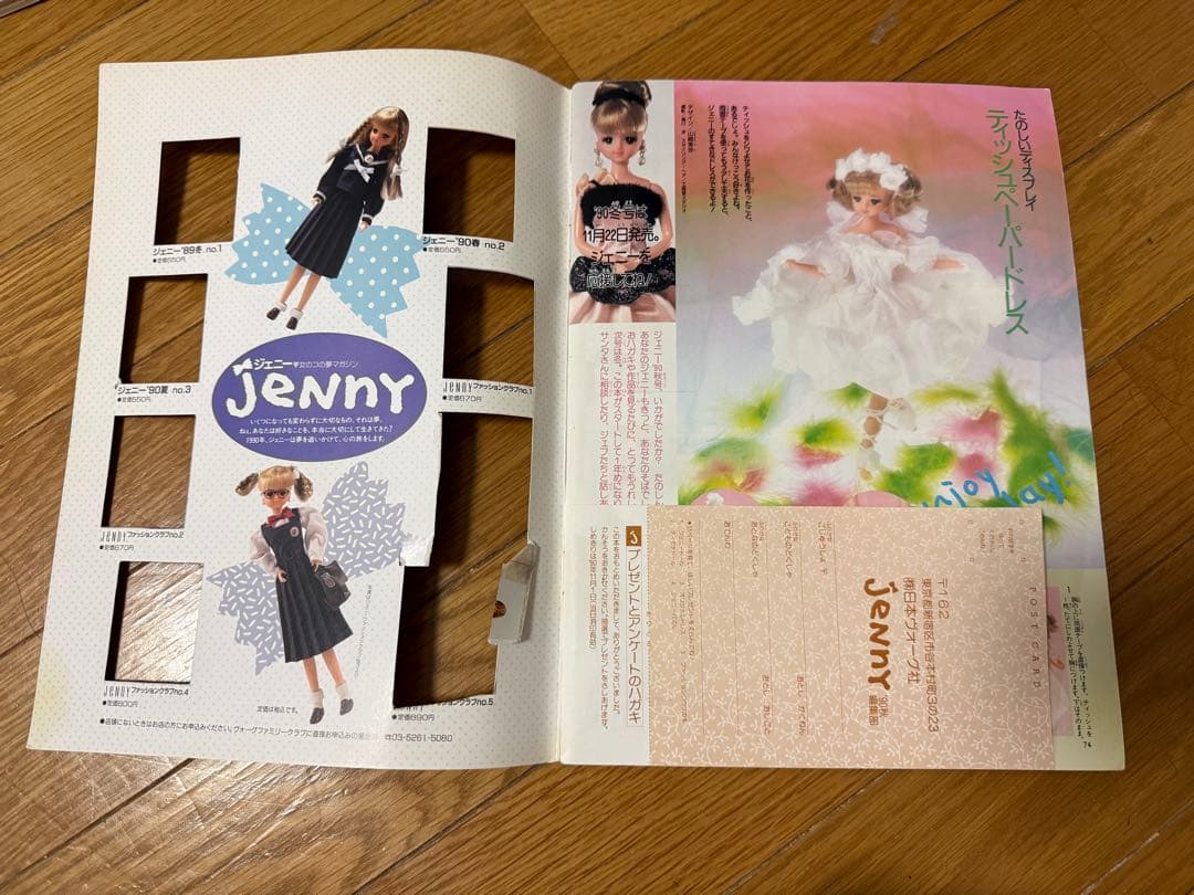 JENNY 本 25冊セット