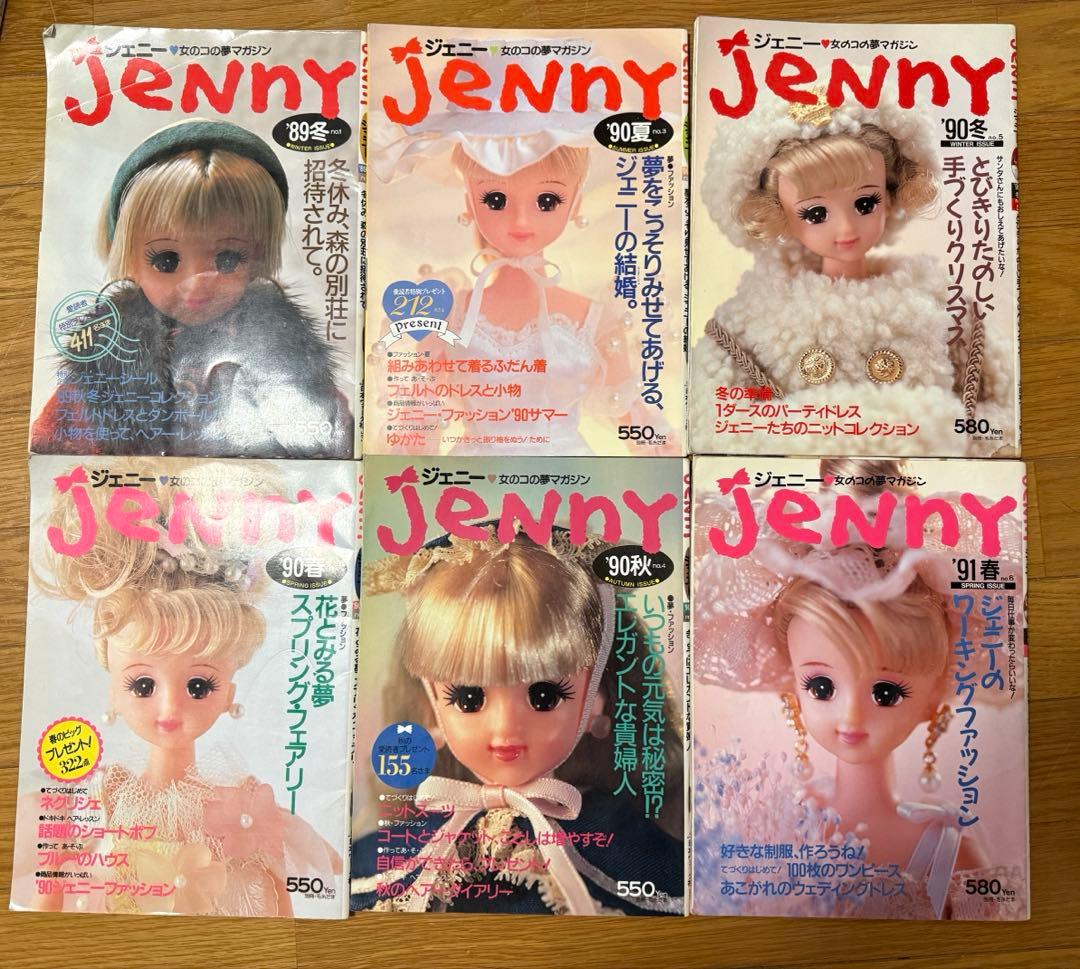 JENNY 本 25冊セット