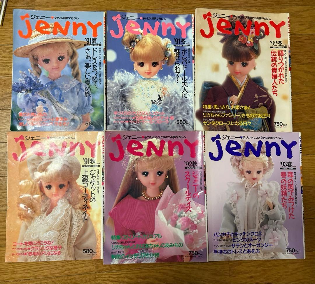 JENNY 本 25冊セット
