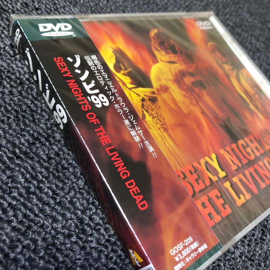 【廃盤】『ゾンビ'99』 DVD