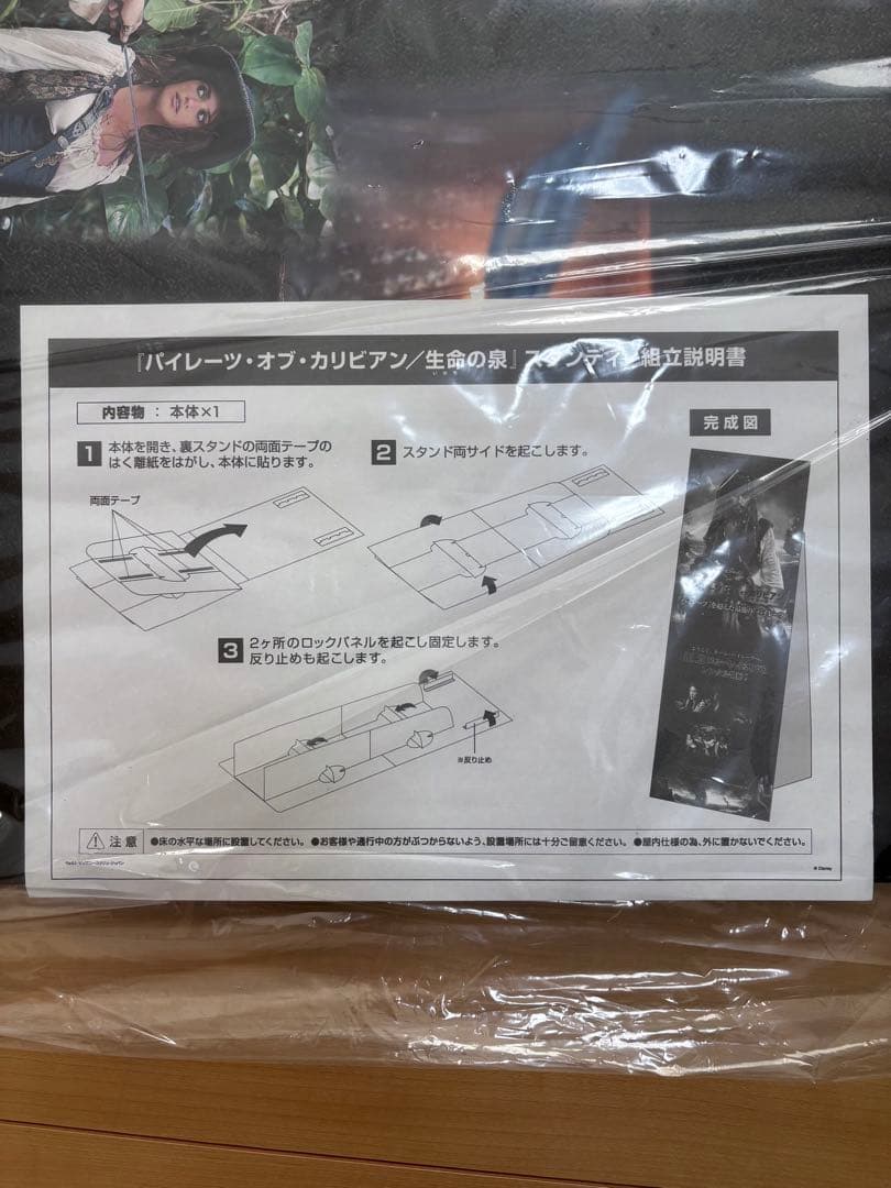 【立看板・非売品】パイレーツ・オブ・カリビアン/生命の泉　スタンディ　レア品