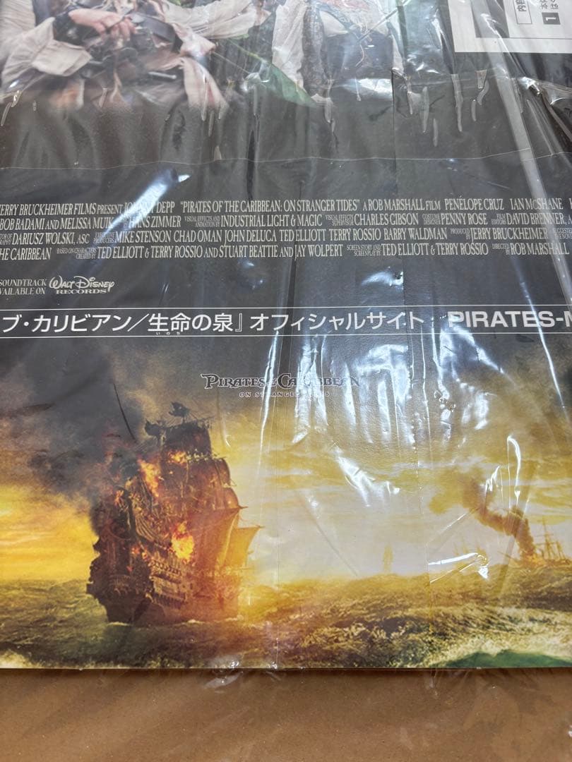 【立看板・非売品】パイレーツ・オブ・カリビアン/生命の泉　スタンディ　レア品