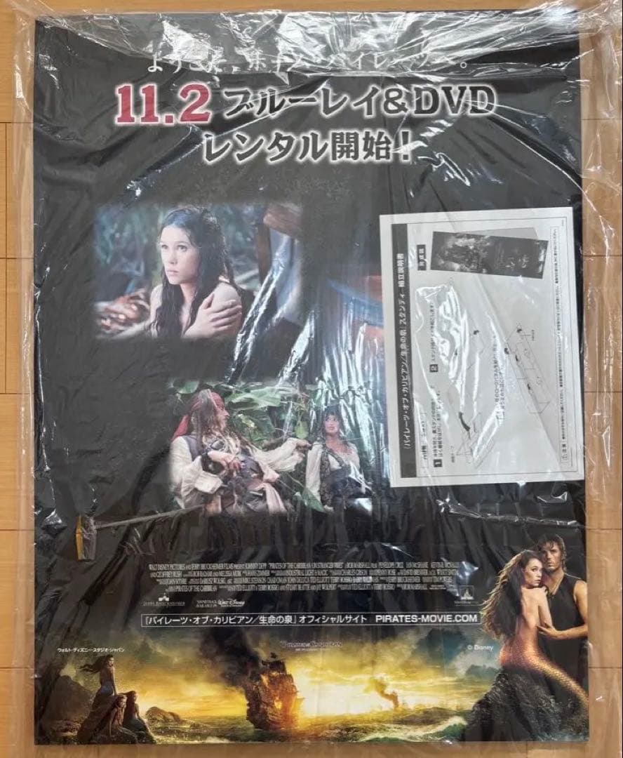 【立看板・非売品】パイレーツ・オブ・カリビアン/生命の泉　スタンディ　レア品