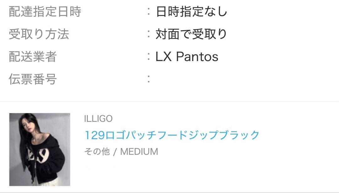 ILLIGO パーカー ブラック