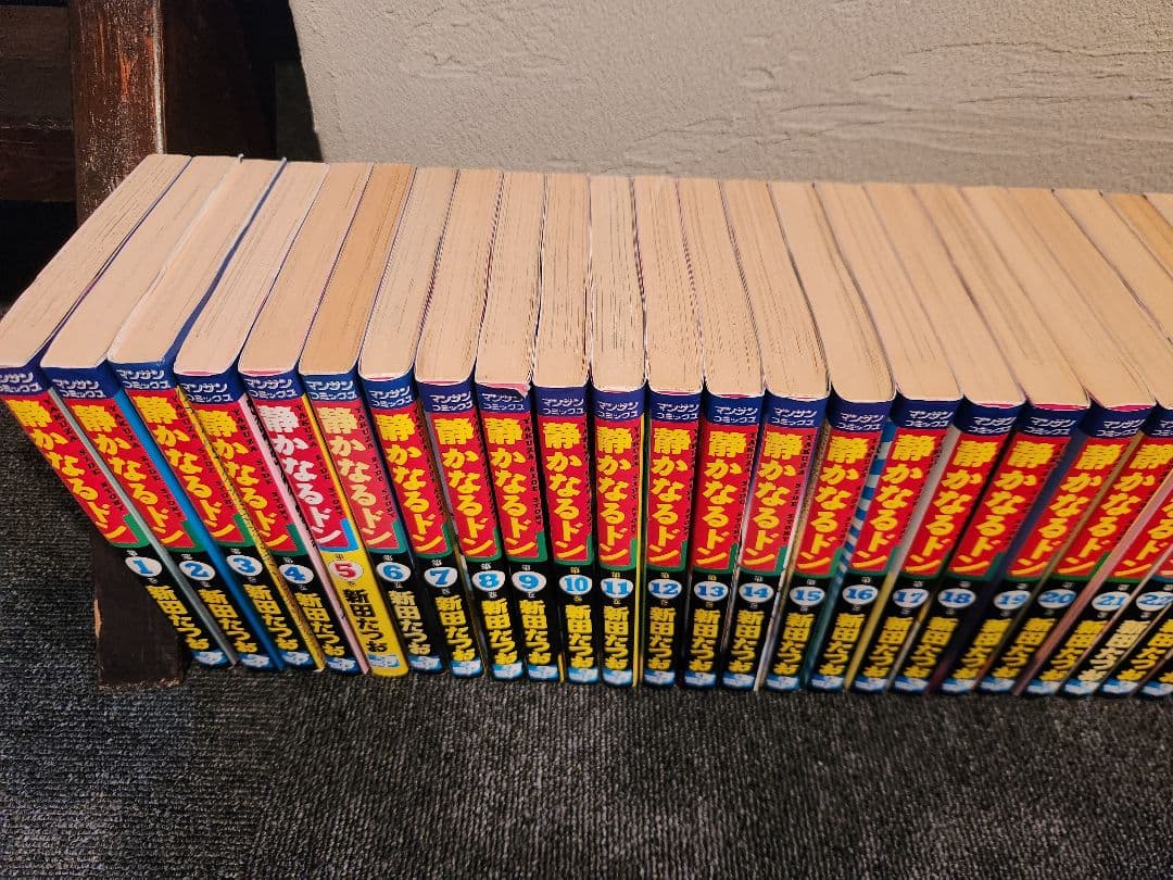 静かなるドン全巻　１～１０８巻