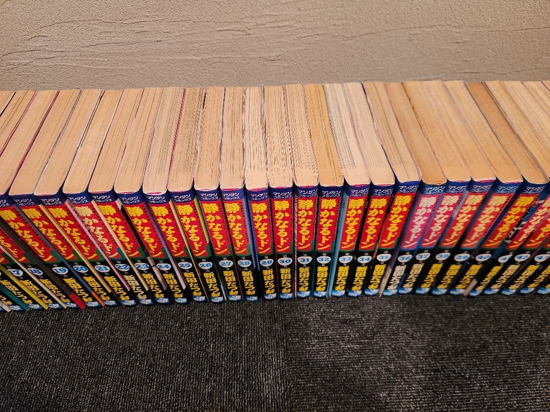 静かなるドン全巻　１～１０８巻