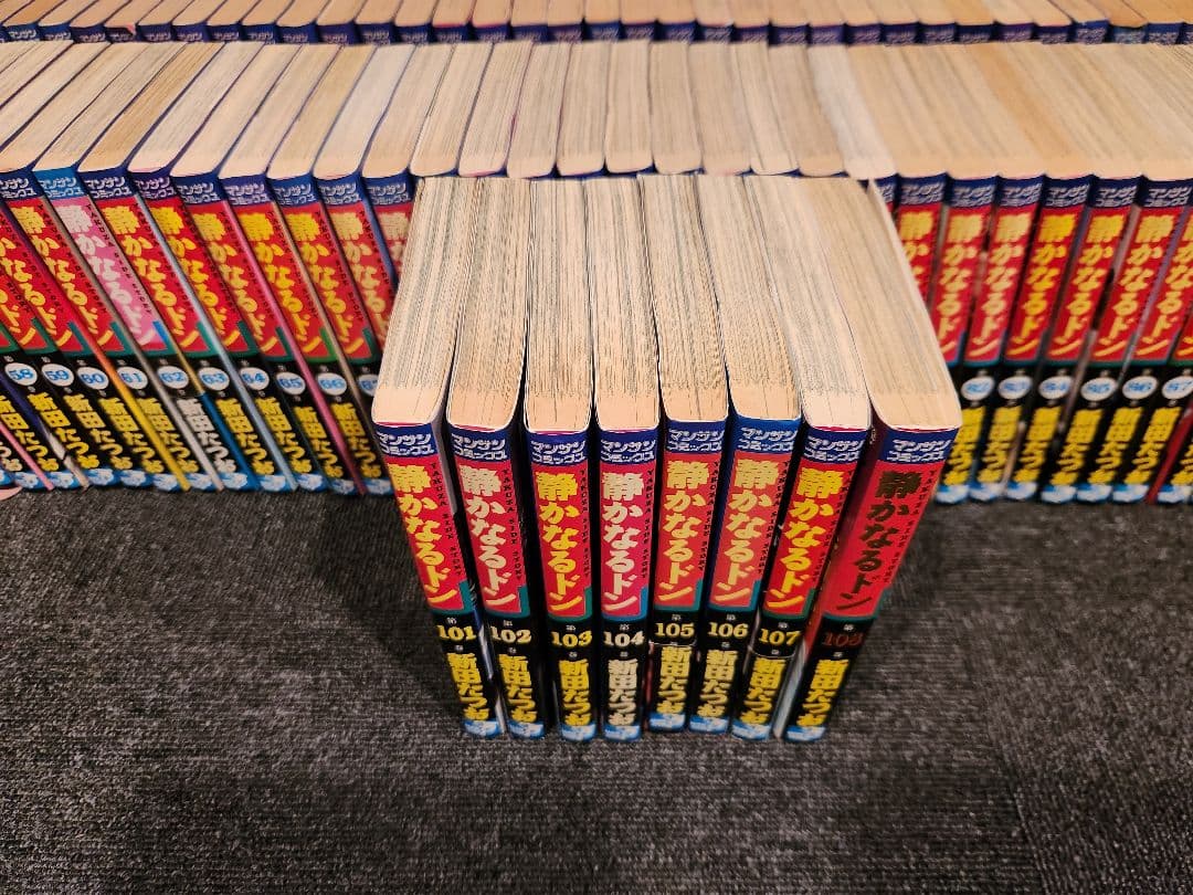 静かなるドン全巻　１～１０８巻