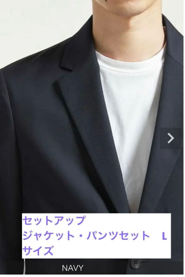 ネイビー テーラードジャケット、パンツセット　Lサイズ