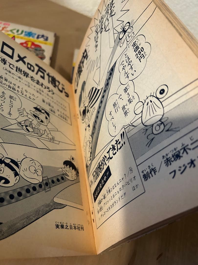 ニャロメの万博びっくり案内　日本万国博覧会スタンプノート　会場地図など　大阪万博
