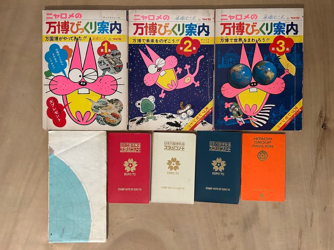 ニャロメの万博びっくり案内　日本万国博覧会スタンプノート　会場地図など　大阪万博