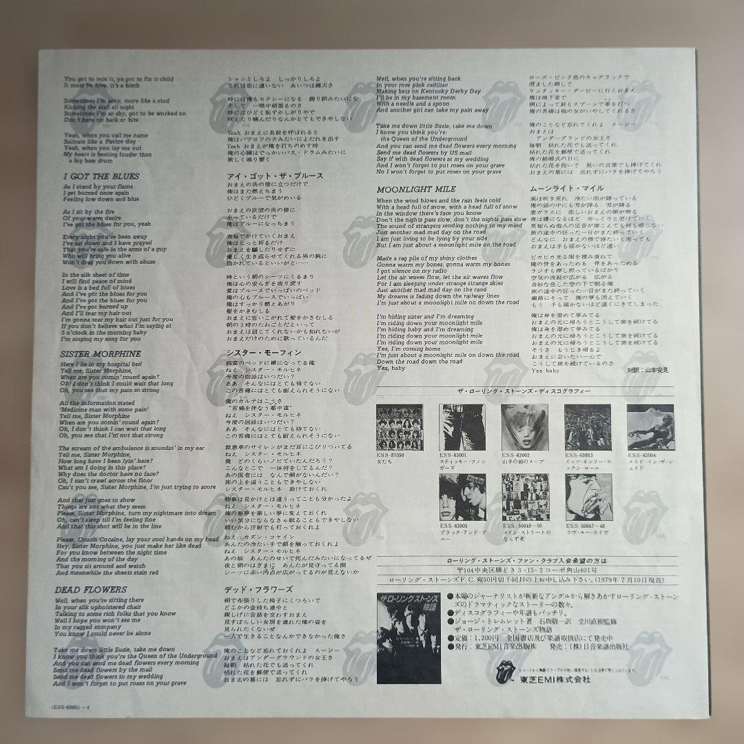 【LP】スティッキー・フィンガーズ 　ザ・ローリング・ストーンズ