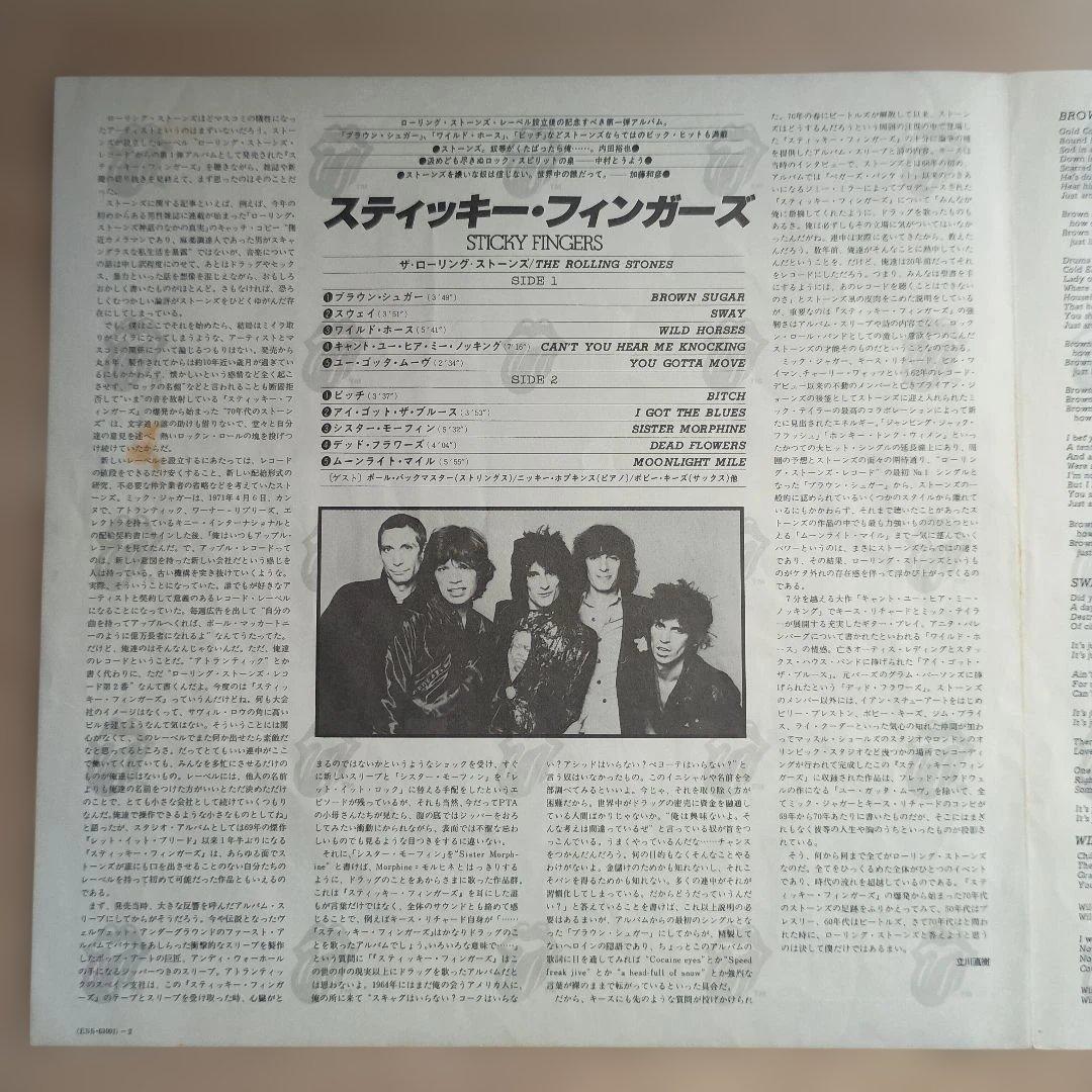 【LP】スティッキー・フィンガーズ 　ザ・ローリング・ストーンズ